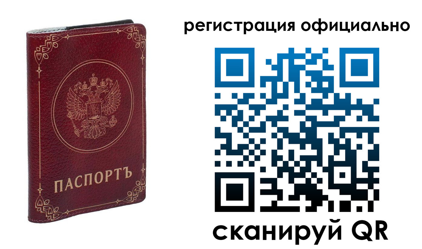 временная регистрация собственник в Калининске