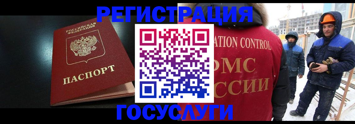 прописка законно в Калининске