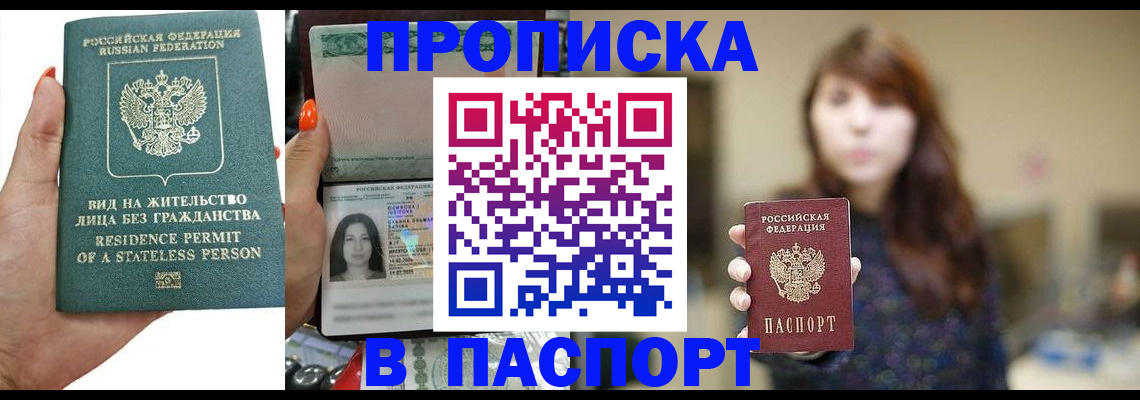 временная регистрация надежно в Калининске