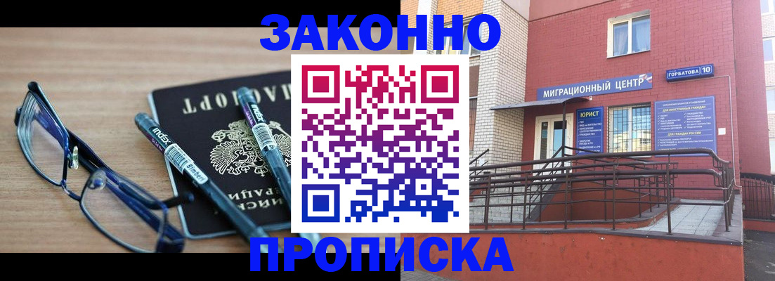 прописка для кредита в Калининске